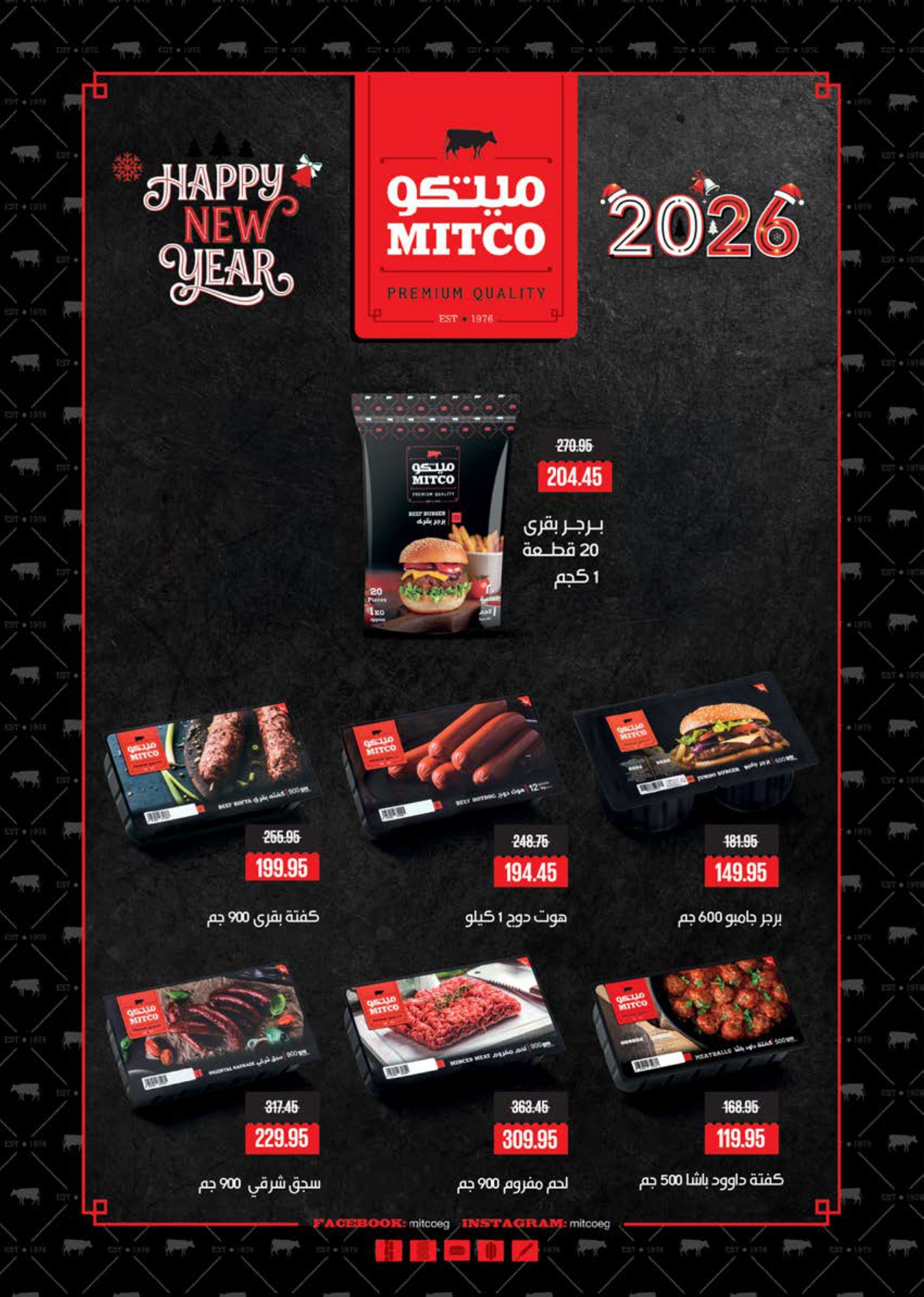 saudi offers from 10dec to 22dec 2025 عروض سعودى من 10 ديسمبر حتى 22 ديسمبر 2025 صفحة رقم 16